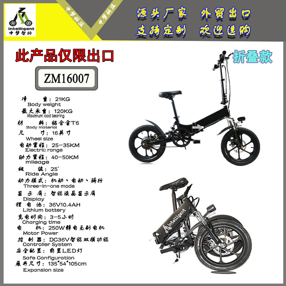 Foreign Trade Export Electric Bicycle Aluminum Alloy Foldableing Bicycle Lithium Battery Power-Assisted Electric Bicycle Small Generation Driving Processing