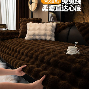 High-End Rabbit Fur Sofa Cushion Autumn and Winter New Model 2026 Light Luxury Plush Leather Sofa Cover Special Cover Cloth