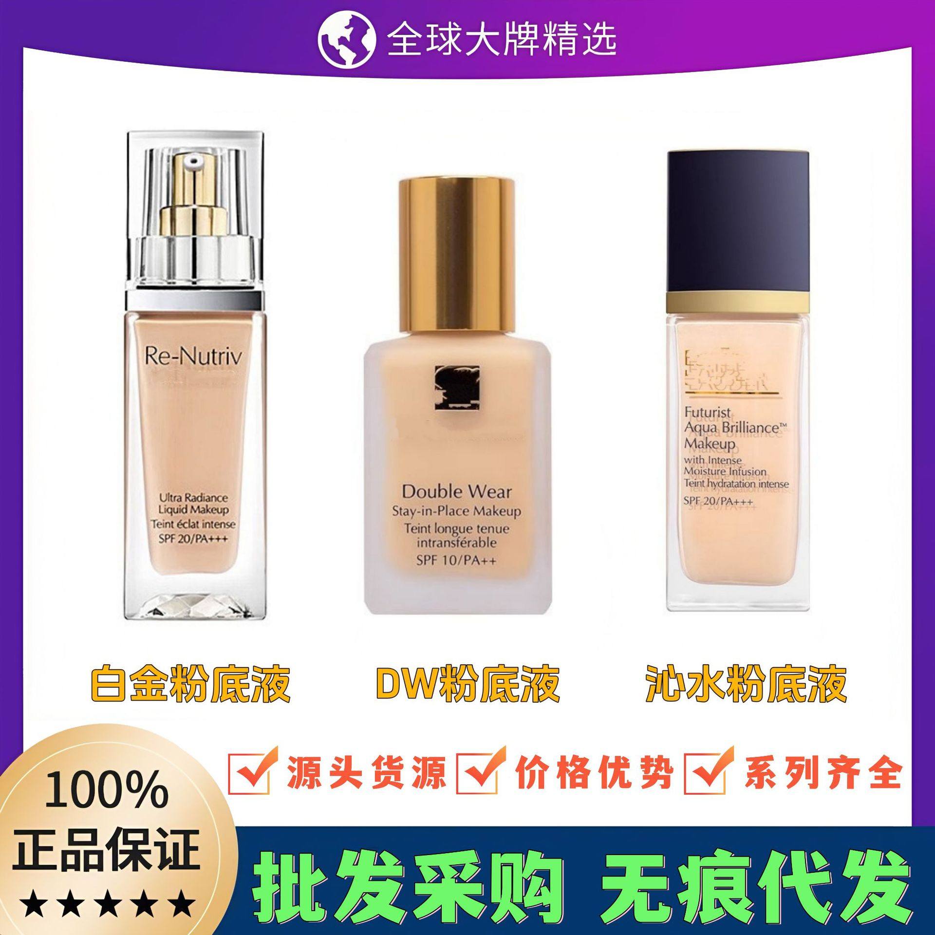 Official Big-Name American Estee Dw Liquid Foundation 1W1 Concealer, Oil Control, Moisturizing, Long-Lasting, Non-Removing Makeup Liquid Foundation for Oily Skin