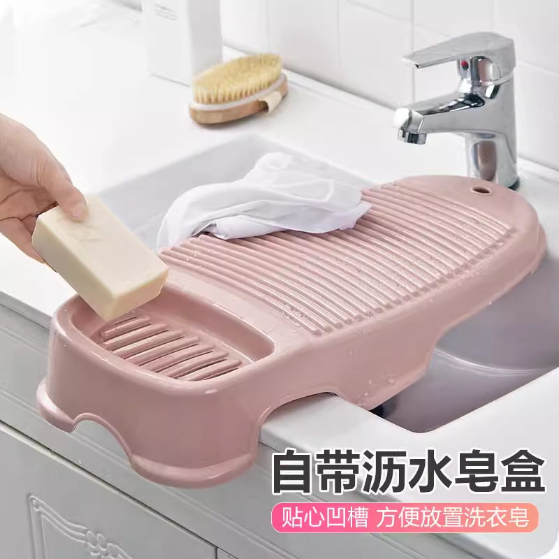 Washboard Laundry Board Household Simple Non-Slip Thickened Laundry Board Washboard Durable New Student Dormitory