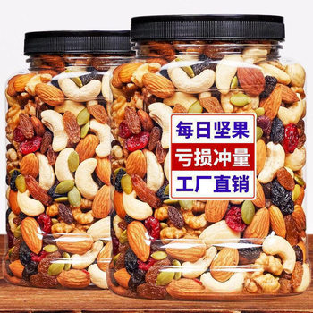 Multi-Flavor Daily Nuts Mixed Nuts Bulk Snowflake Crisp Raw Material Nut Snack Gift Pack