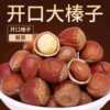 500g of Crispy Hazelnuts with Thin Skins, Original Flavor, Northeast Specialty, Roasted and Hand-Patted Northeastern Hazelnut Nut Snacks