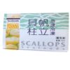 Frozen Scallop Column S Size 1kg, Scallop Shrimp, Scallop Column, Can Be Eaten Raw, Meat, Seawater, Wild Seafood, Sashimi Grade
