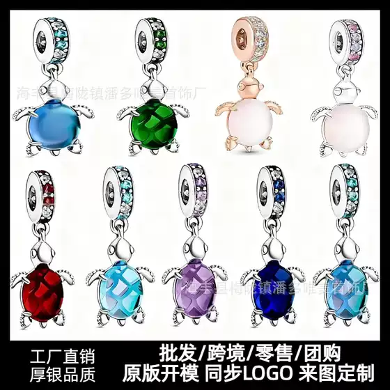 2025 Panjia New Summer Series Turtle Colorful Beads DIY Bracelet Accessories Jewelry Pendants