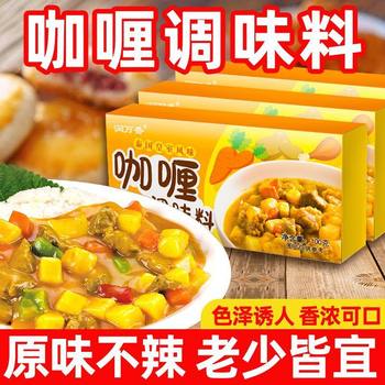 Curry Seasoning Household Original Curry Wholesale Ready-To-Eat Curry Seasoning Thai Royal Flavor Commercial Seasoning