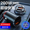 New pull ring car charger dual usb fast charging multifunctional cigarette lighter mini hidden 200w flash charging car charger