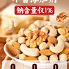 Single Small Package Flagship Nut Mixed Children's Snacks Wholesale Daily Added Nuts Without Pregnant Women