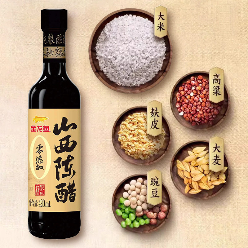 Golden Dragon Fish genuine goods Authentic Shanxi Mature Vinegar Pure Grain Brewing Pack Home Braised Cold Seasoning Vinegar yx