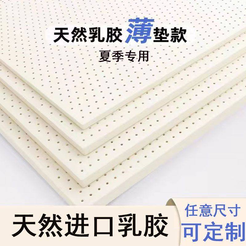 Latex Mattress Natural Thai Rubber Cushion Spine Protection Bedroom Breathable Thin Student Dormitory Single Ready-Made Mattress