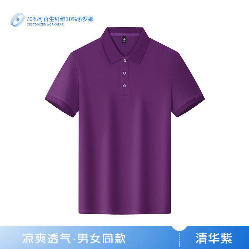 广告衫210克索罗娜翻领商务休闲男装工服班服印字LOGO短袖POLO衫