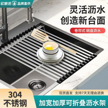 Dishwashing Sink 304 Stainless Steel Water Filter Rack Foldableing Silicone Drain Rack Household Dishwashing Chopsticks Water Control Roller Shutter Storage Rack