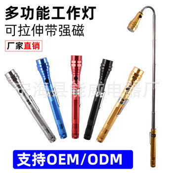 Antenna Light with Magnetic Attachment, Special Work Light, Telescopic Flashlight, Magnet Picker, Flexible T91 Hose Light, Pen Clip Light
