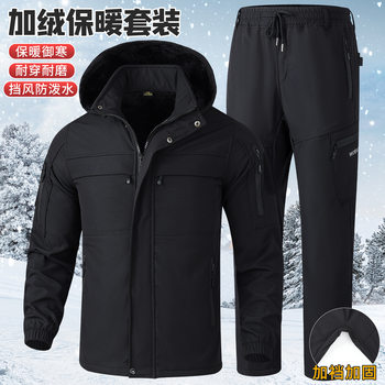 Velvet Mesh Jacket Suit Autumn and Winter Windproof and Warm Tactical Work Clothes Wear-Resistant Labor Protection Clothing Outdoor Mountaineering Clothing