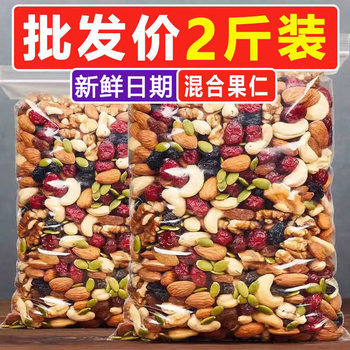 (Miao Sha) New Daily Nut 250g/500g Mixed Nut Snacks Bulk Weight Dried Fruit Children 1g
