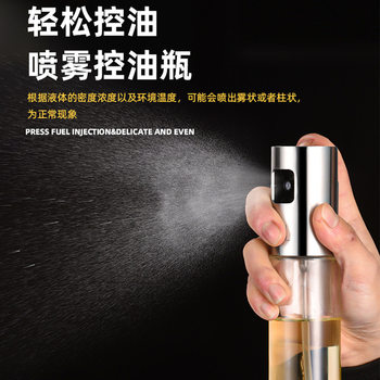 Factory Direct Sales Spray Oil Bottle Barbecue Oil Spray Bottle Push-Type Atomized Seasoning Bottle Oil Pot Push-Type Seasoning Bottle