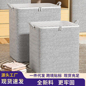 Large-Capacity Quilt Storage Box, Waterproof and Moisture-Proof Clothing Organizer, Quilt Clothing Packaging and Moving Organizer