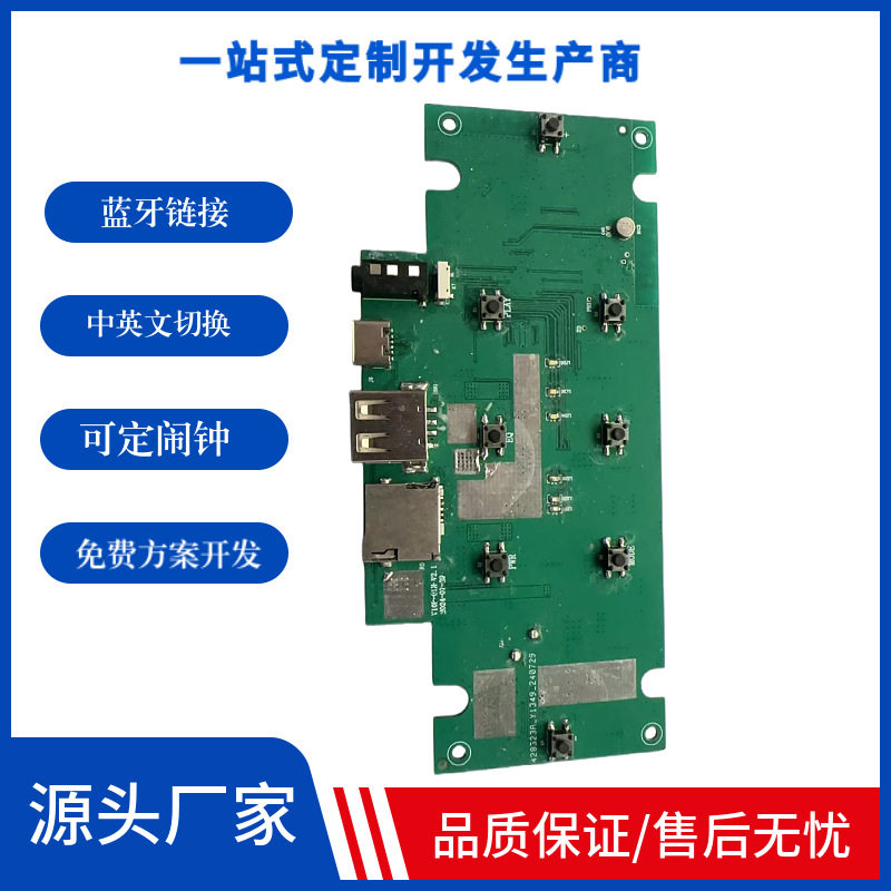 Bluetooth Audio Power Amplifier Control Scheme Motherboard Circuit Board Circuit Board Development Home Electronics Hardware Scheme