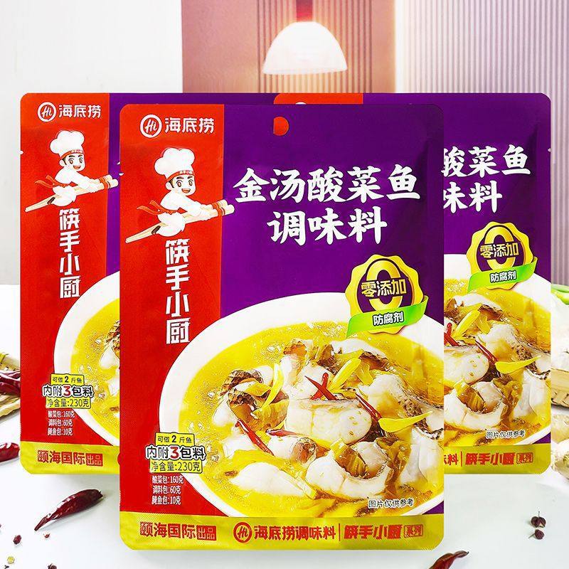 Haidilao golden soup pickled cabbage fish seasoning laotan pickled cabbage fish soup pickled cabbage fish sour soup fish hot pot seasoning wholesale