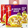 Haidilao golden soup pickled cabbage fish seasoning laotan pickled cabbage fish soup pickled cabbage fish sour soup fish hot pot seasoning wholesale