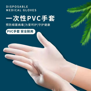 disposable gloves pvc gloves rubber latex film sanitary catering home protection thickened durable dishwashing cleaning