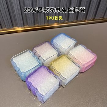 Suitable for iPhone 20W Fast Charging Charger Protective Case, Gradient Color Wave 18W Charging Head Protective Cover, Dyed