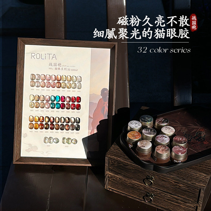 Nail Cat's Eye Nail Polish Oil Gel Antique Warring States Robe 32 Color Series New Highlight Glass Beads Crystal Canned Cat's Eye Gel