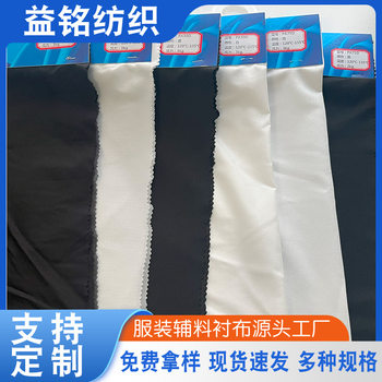 Source Factory Wholesale 30-150Dpa Hot Melt Adhesive Woven Interlining Fabric Adhesive Lining for Coats and Suits Textile Accessories