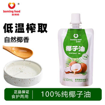 New Boming Cold-Pressed Coconut Oil 50ml Hainan Natural Pure Virgin Edible Oil for Baking and Cooking at Home Can Protect Hair and Skin