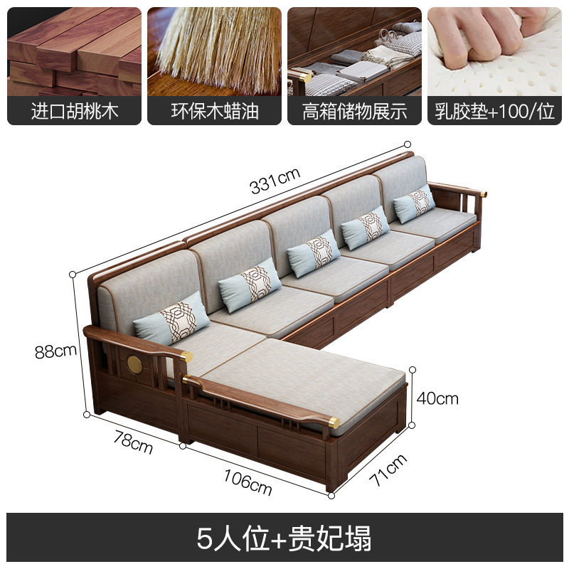 新中式胡桃木实木沙发组合储物现代简约贵妃小户型客厅胡桃木家具