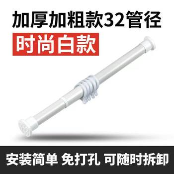 Punch-free Telescopic Rod Installation-free Clothes Drying Rod Clothes Hanger Bedroom Curtain Hanging Rod Shower Curtain Rod Door Curtain Wardrobe Support Rod