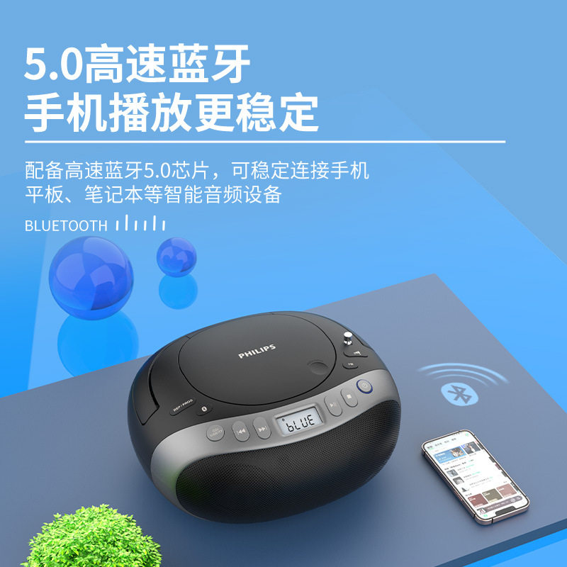 Philips CD player audio integrated radio Bluetooth CD player album English prenatal education machine combination speaker