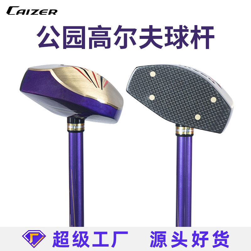 ไม้กอล์ฟ Caizer Park ได้รับความนิยมในเกาหลี หัวไม้ทำจากไม้เมเปิลทนแรงกระแทก เหมาะสำหรับผู้สูงอายุใช้เล่นเพื่อความบันเทิงในสวนสาธารณะ และใช้เป็นไม้พัตเตอร์