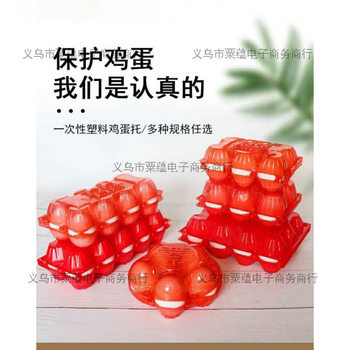 Egg Tray Red Piece Packed with Local Eggs Creative Tray Blister Full Moon Wedding Egg Tray Plastic Raw Packaging