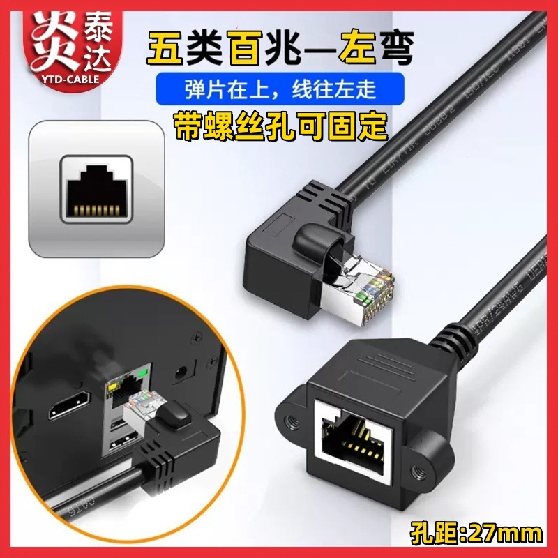 超6类千兆cat6e屏蔽网线耳朵螺丝孔机柜固定六类RJ45延长线公对母