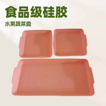 Three-Piece Set of Silicone Dispensing Trays, Baking Trays, Oven Baking Tools, High Temperature Resistant Multifunctional Vegetable and Fruit Dispensing Trays