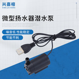 Малый водяной насос постоянного тока низкого напряжения USB длиной в один метр, мини-мини-погружной насос, водяной насос, малый погружной насос 3V5V