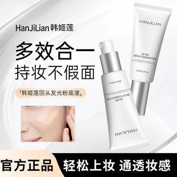 Han Jilian Return Cream Luminous Liquid Foundation Active Hydrating Skin Moisturizing Anti-Wrinkle Korean Same Concealer Isolation Manufacturer