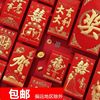 Postage red envelope bag wholesale cardboard bronzing wedding red envelope happy words birthday red envelope housewarming New Year's Eve is a seal