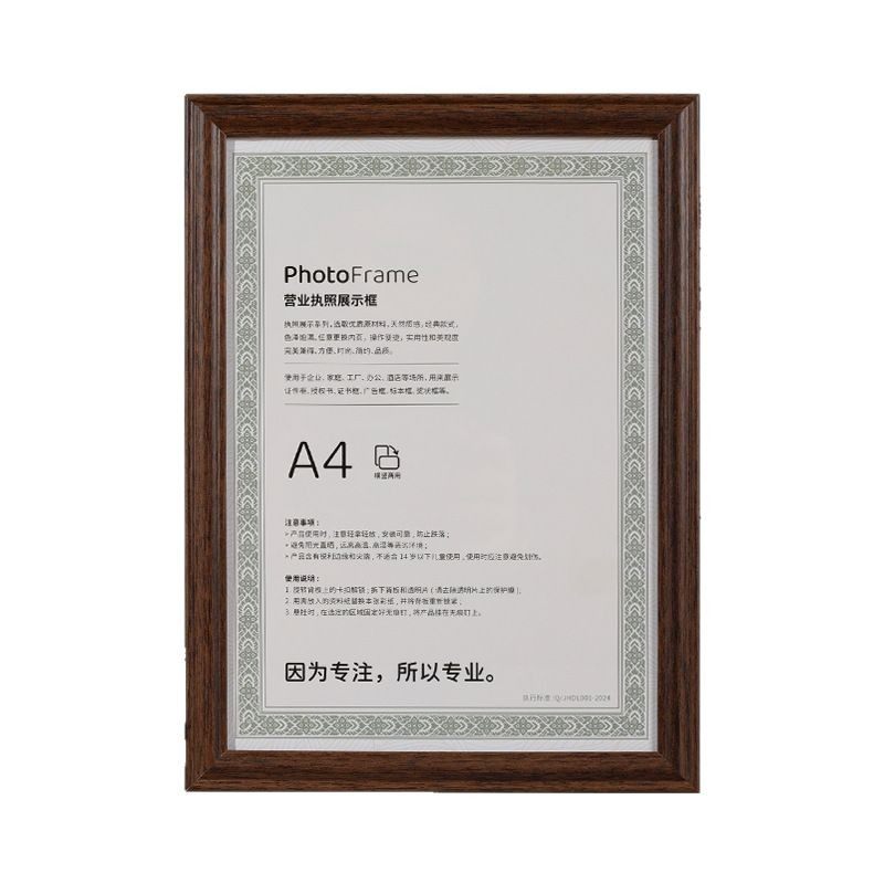 Business License Frame Certificate Photo Frame A4 Food Hygiene Wooden Power of Attorney Honor Protective Cover A3 Set for Wholesale