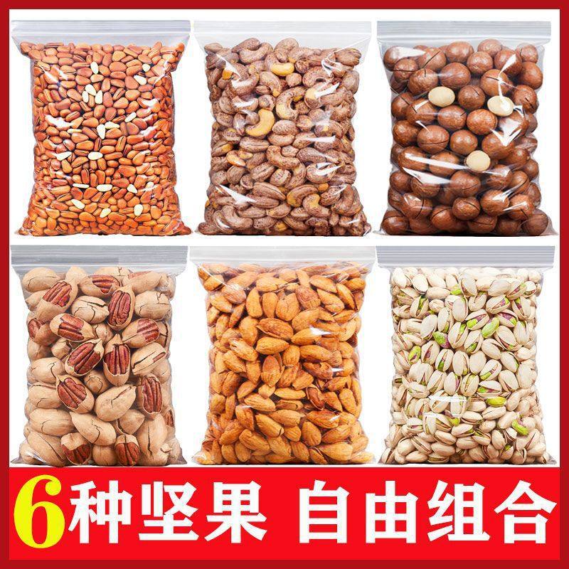 Nuts Bulk Wholesale Combination Pistachios Pine Nuts Almonds Pecans Macadamia Nuts Mixed Gift Package Dried Fruits
