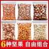 Nuts Bulk Wholesale Combination Pistachios Pine Nuts Almonds Pecans Macadamia Nuts Mixed Gift Package Dried Fruits