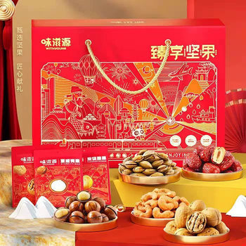 Weiziyuan Zhenxiang Nuts 1712g Roasted Nuts Ready-To-Eat Snack Gift Pack Macadamia Nuts