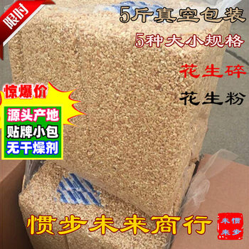 Wholesale cooked peanut broken peanut powder baking pastry nougat fried yogurt roasted cooked peanut kernel original flavor peanut half grain