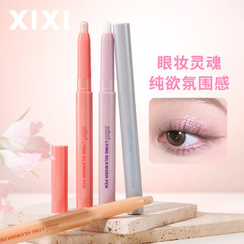 Xixi Wet Dotting Sleeping Silkworm Pen Natural Smooth and Smooth, Fine Flash, Not Easy to Halo, Beginners Easy to Use, Students Fair Price
