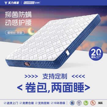 Lanbeisi Silent Independent Spring Latex Mattress Soft and Hard Dual-Use Five-Star Hotel B&B Simmons Mattress