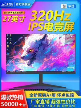 Monitor 24inch Curved Esports 2K180Hz Desktop Computer External 27inch Ips Hd 4K Display 32