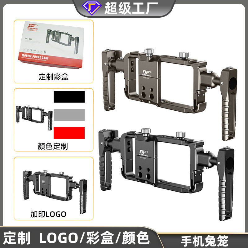 Customized Universal Bluetooth Mobile Phone Rabbit Cage Handheld Shooting Vlog Video Bracket Outdoor Live Broadcast Metal Expansion Accessories