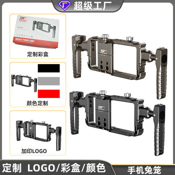 Customized Universal Bluetooth Mobile Phone Rabbit Cage Handheld Shooting Vlog Video Bracket Outdoor Live Broadcast Metal Expansion Accessories
