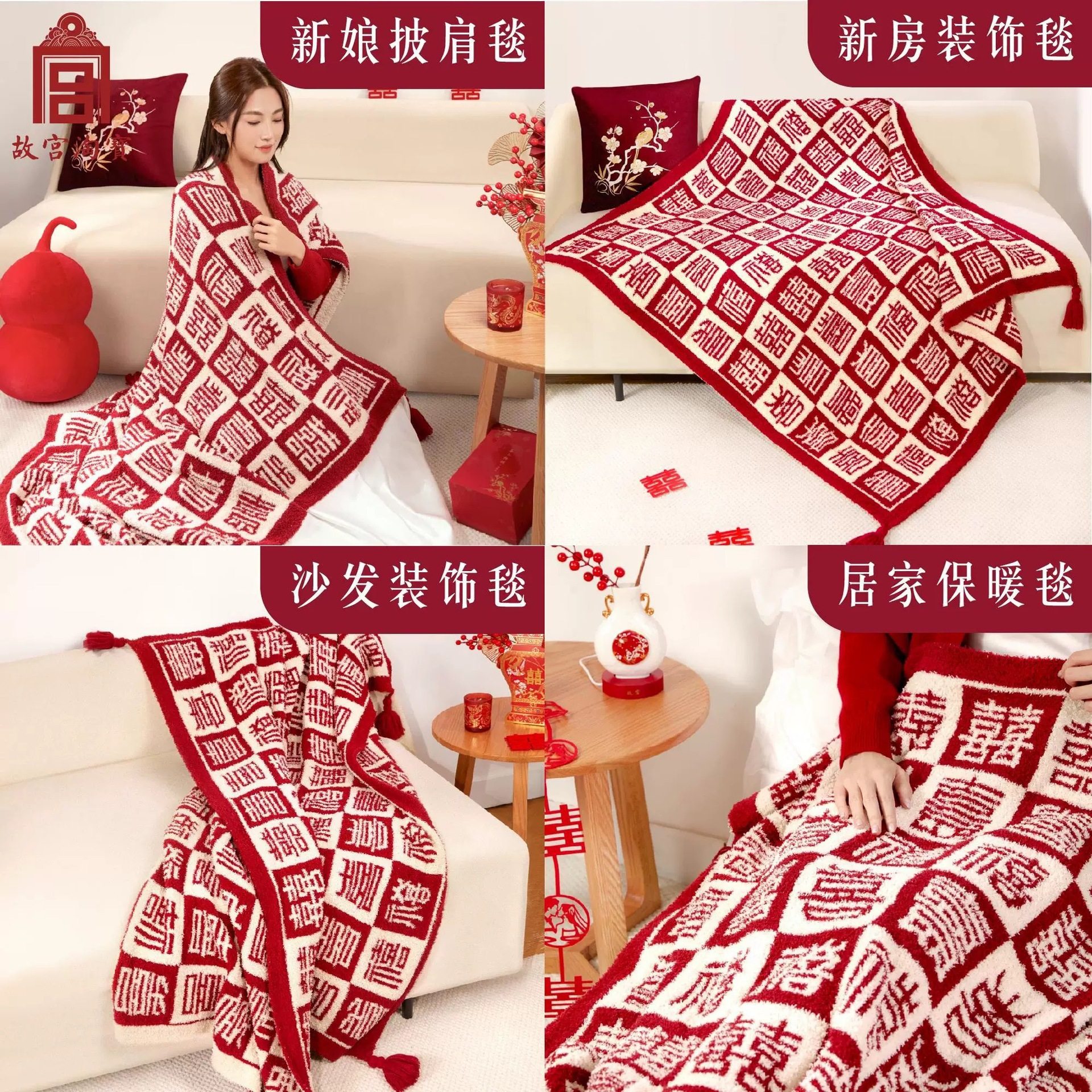 Wedding Celebration Blanket for Newlyweds, Engagement Sofa Blanket, Nap Blanket, Creative Festive New Home Moving Blanket, Throw Blanket Gift