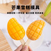 3D Mango Ice Cream Mold Silicone 3D Fruit Middle Eastern Ice Cream Food Grade Thai Peach Pineapple Stick Mold